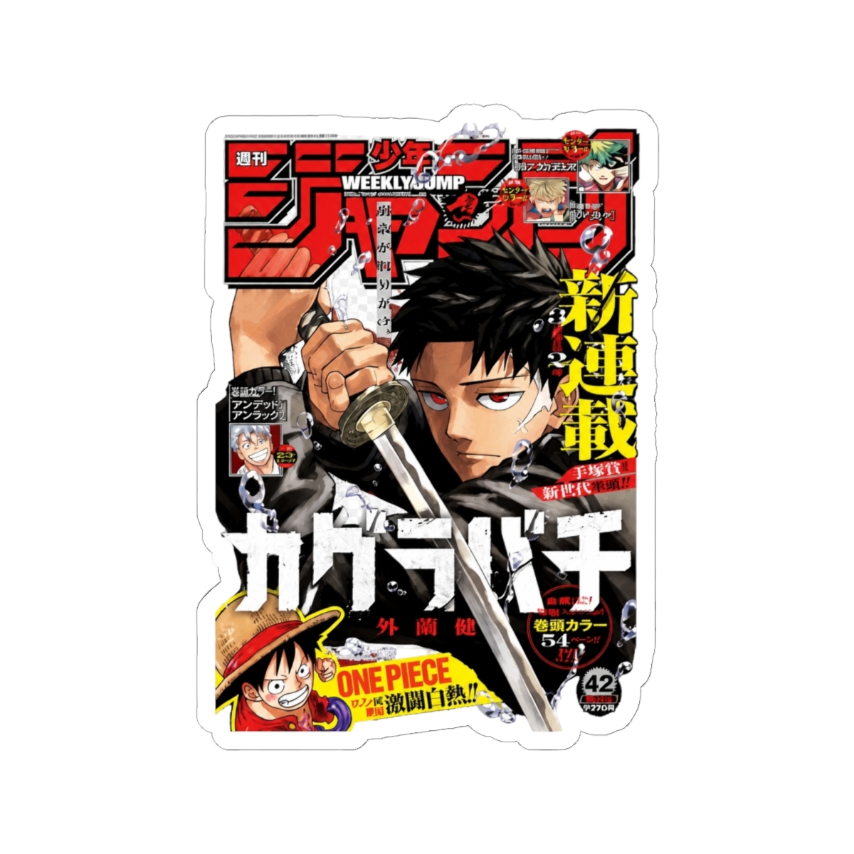 weekly jump kagura cover | Kagurabachi